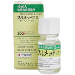 フルメット液剤写真